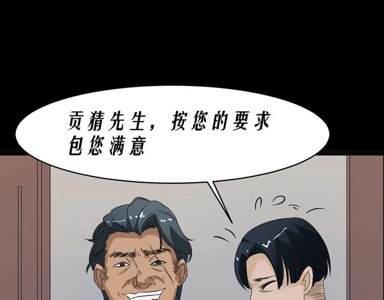 第19话 绑架(1/3)-第19话