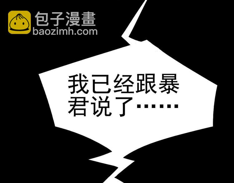 第23话 现出原形(1/2)-第23话