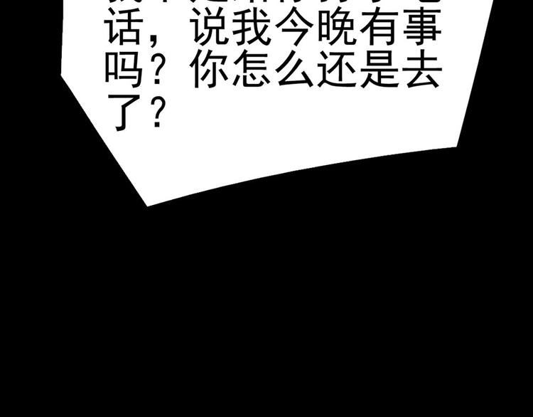 第23话 现出原形(1/2)-第23话