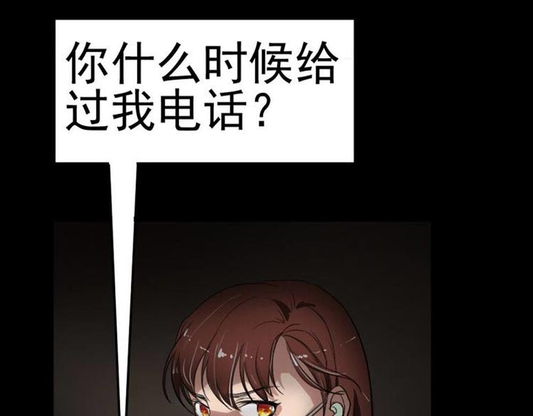 第23话 现出原形(1/2)-第23话