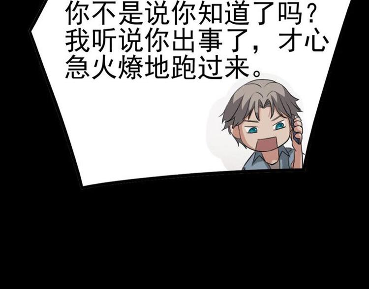 第23话 现出原形(1/2)-第23话