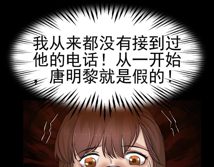 第23话 现出原形(1/2)-第23话