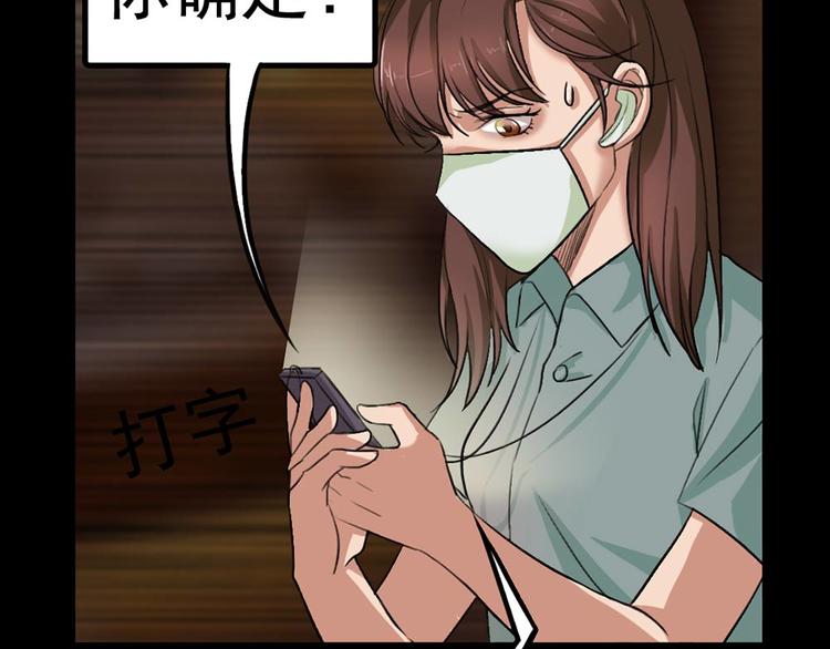 第23话 现出原形(1/2)-第23话