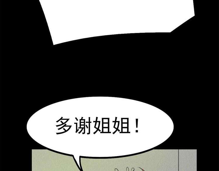 第25话 身上的暗伤(1/2)-第25话