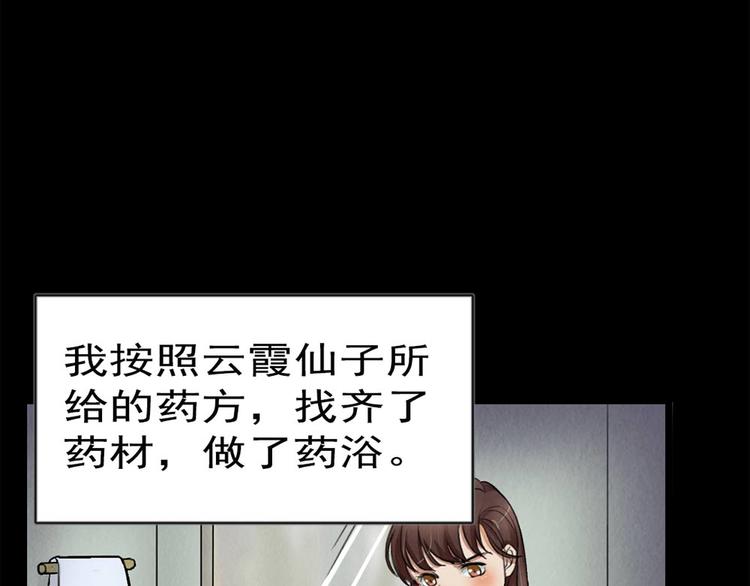 第25话 身上的暗伤(1/2)-第25话