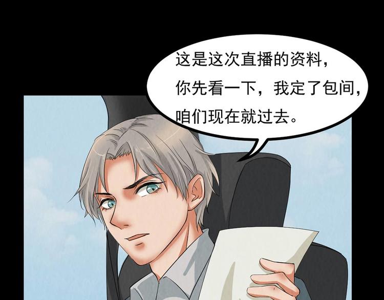 第27话 KTV惊魂夜(1/2)-第27话