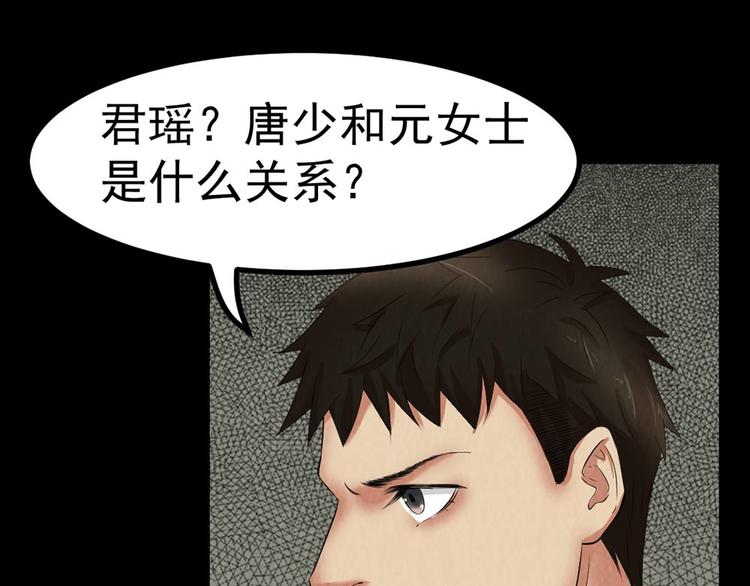 第27话 KTV惊魂夜(1/2)-第27话