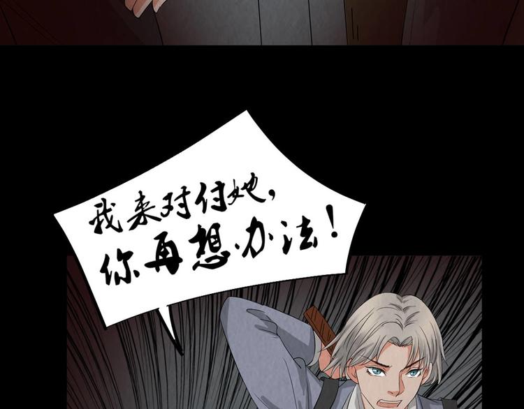 第29话 地下室(1/2)-第29话