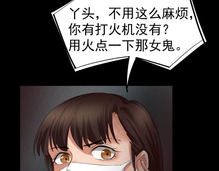 第29话 地下室(1/2)-第29话