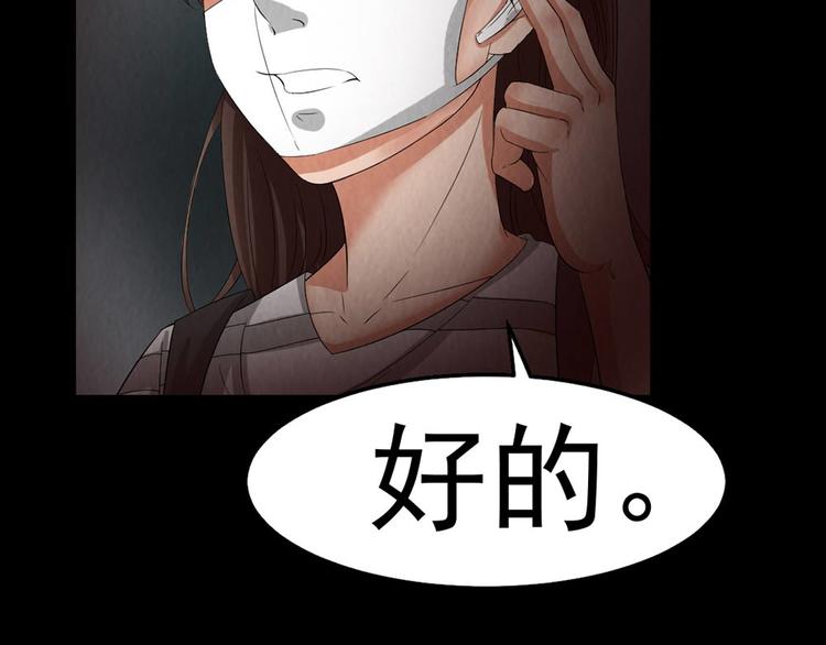 第29话 地下室(1/2)-第29话