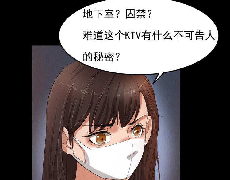 第29话 地下室(1/2)-第29话