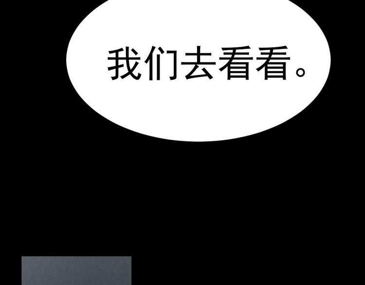 第29话 地下室(1/2)-第29话