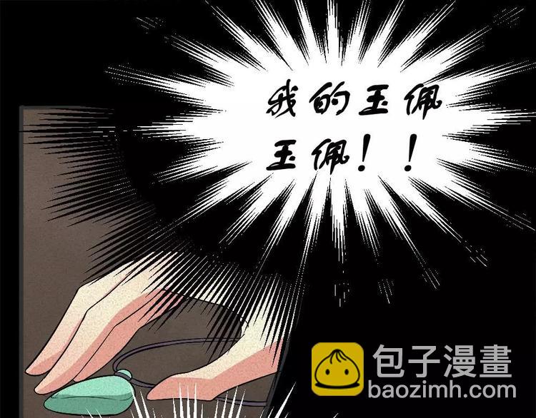 第5话 胎记能自愈(1/2)-第5话