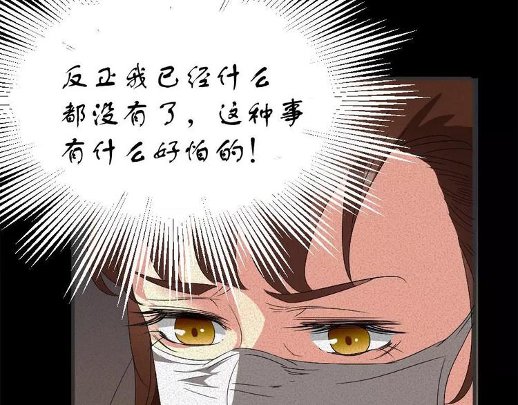 第5话 胎记能自愈(1/2)-第5话