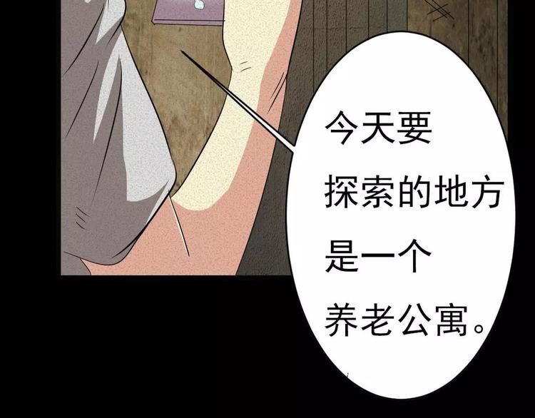 第7话 长得帅能吃饭(1/2)-第7话