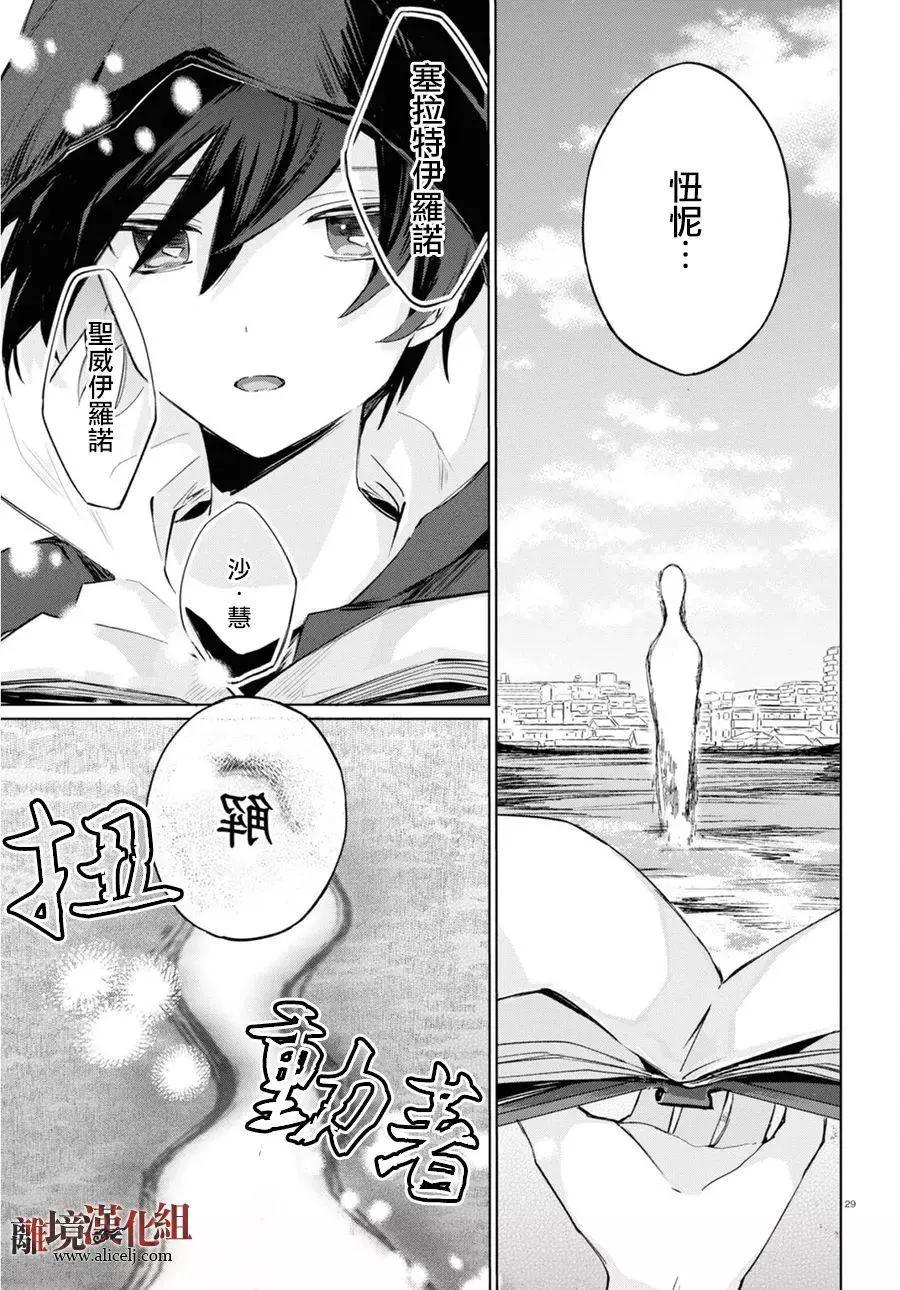 恐怖收集者 - 第01話 - 1