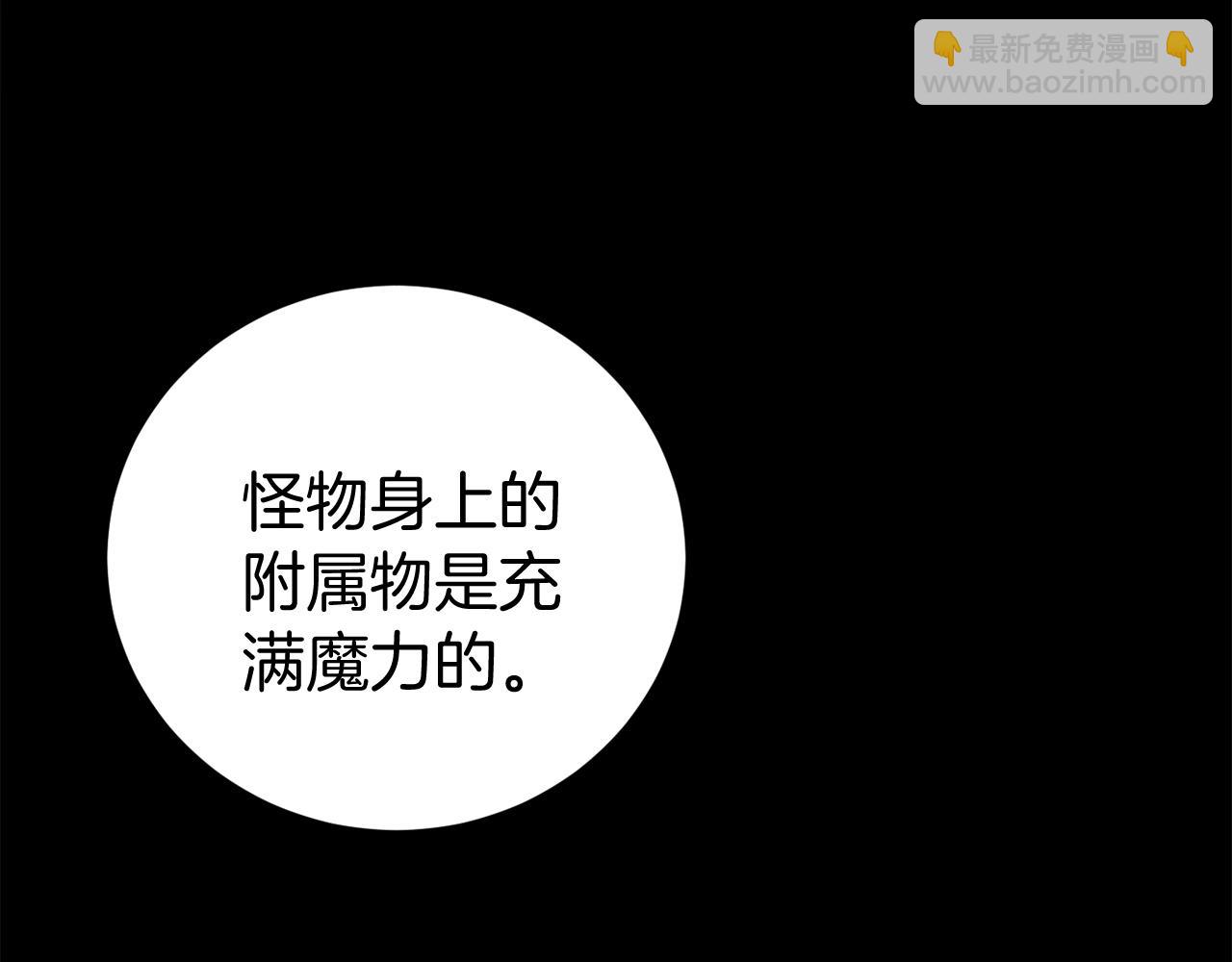 第11话 魔法师(1/6)-第11话