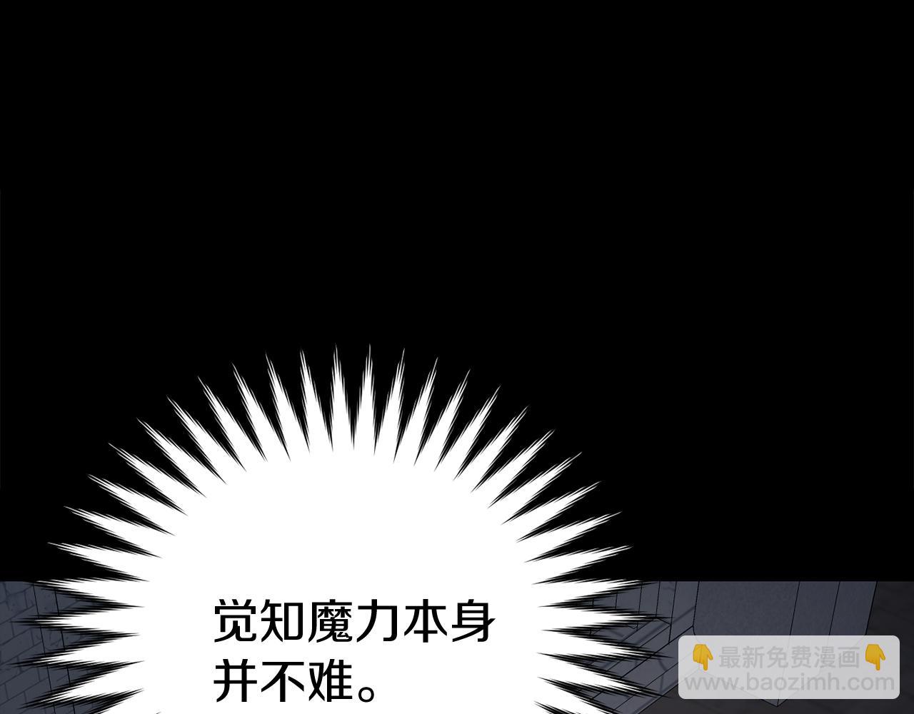 第13话 魔法练习(1/4)-第13话