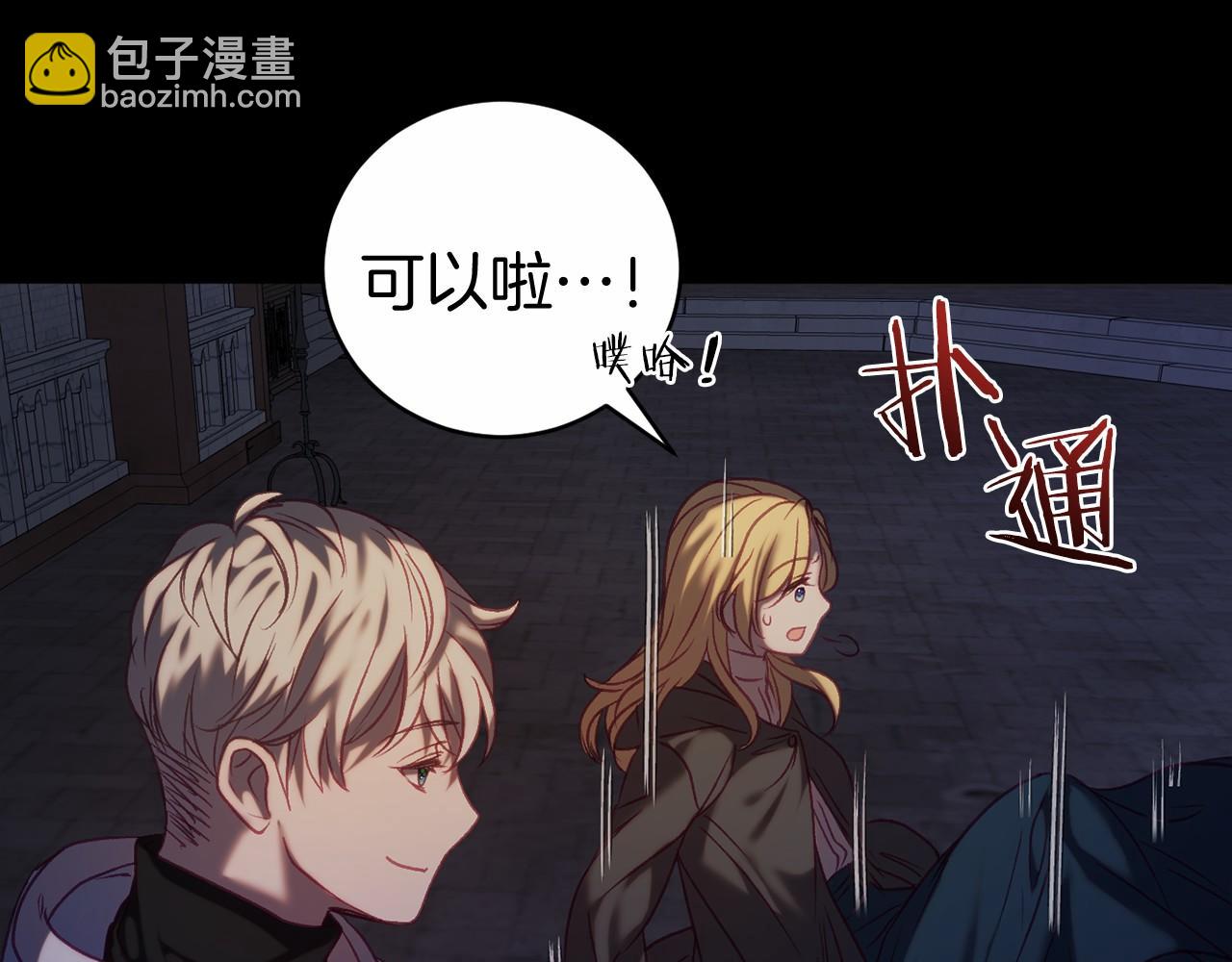 第13话 魔法练习(1/4)-第13话