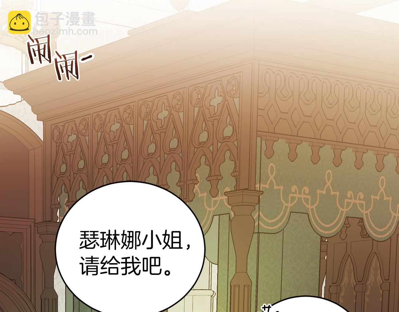 恐怖遊戲的反派沒有我睡不着 - 第19話 回舊宅(1/5) - 3