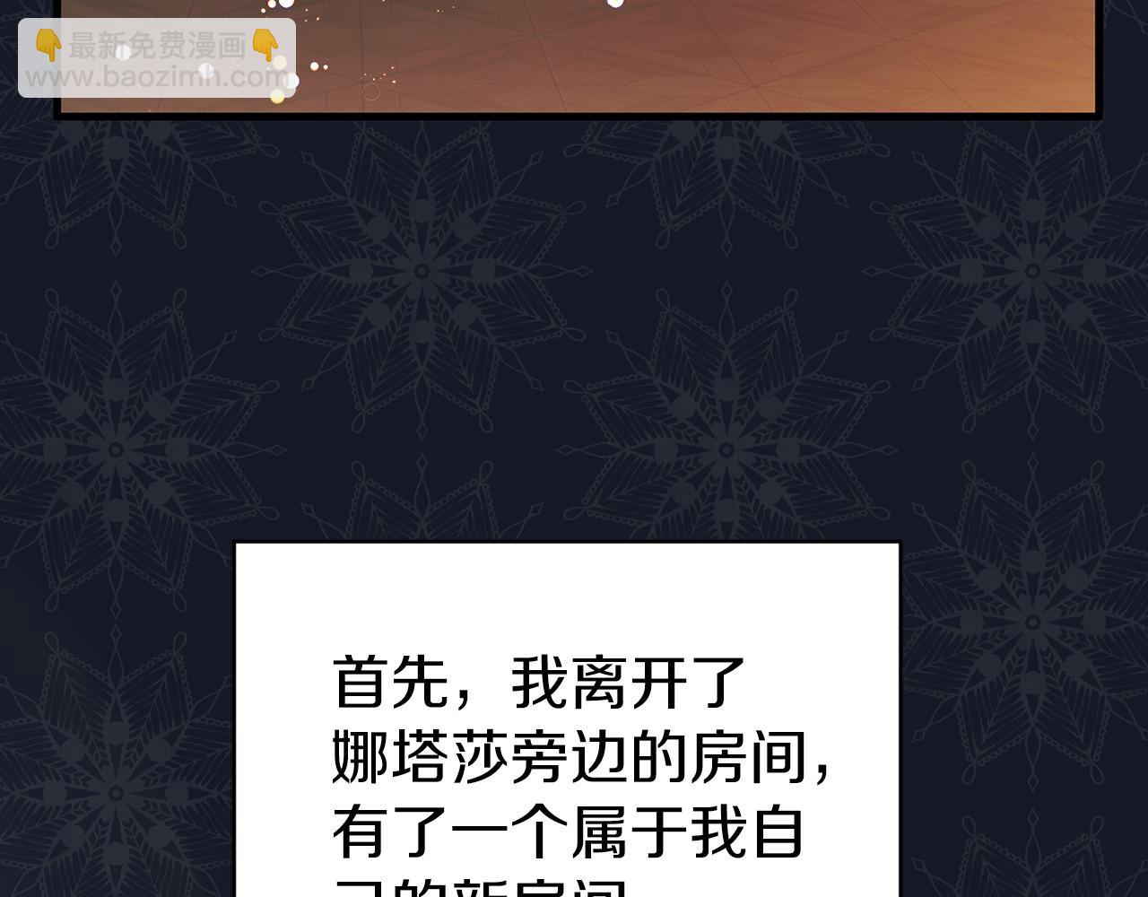 恐怖遊戲的反派沒有我睡不着 - 第19話 回舊宅(1/5) - 5