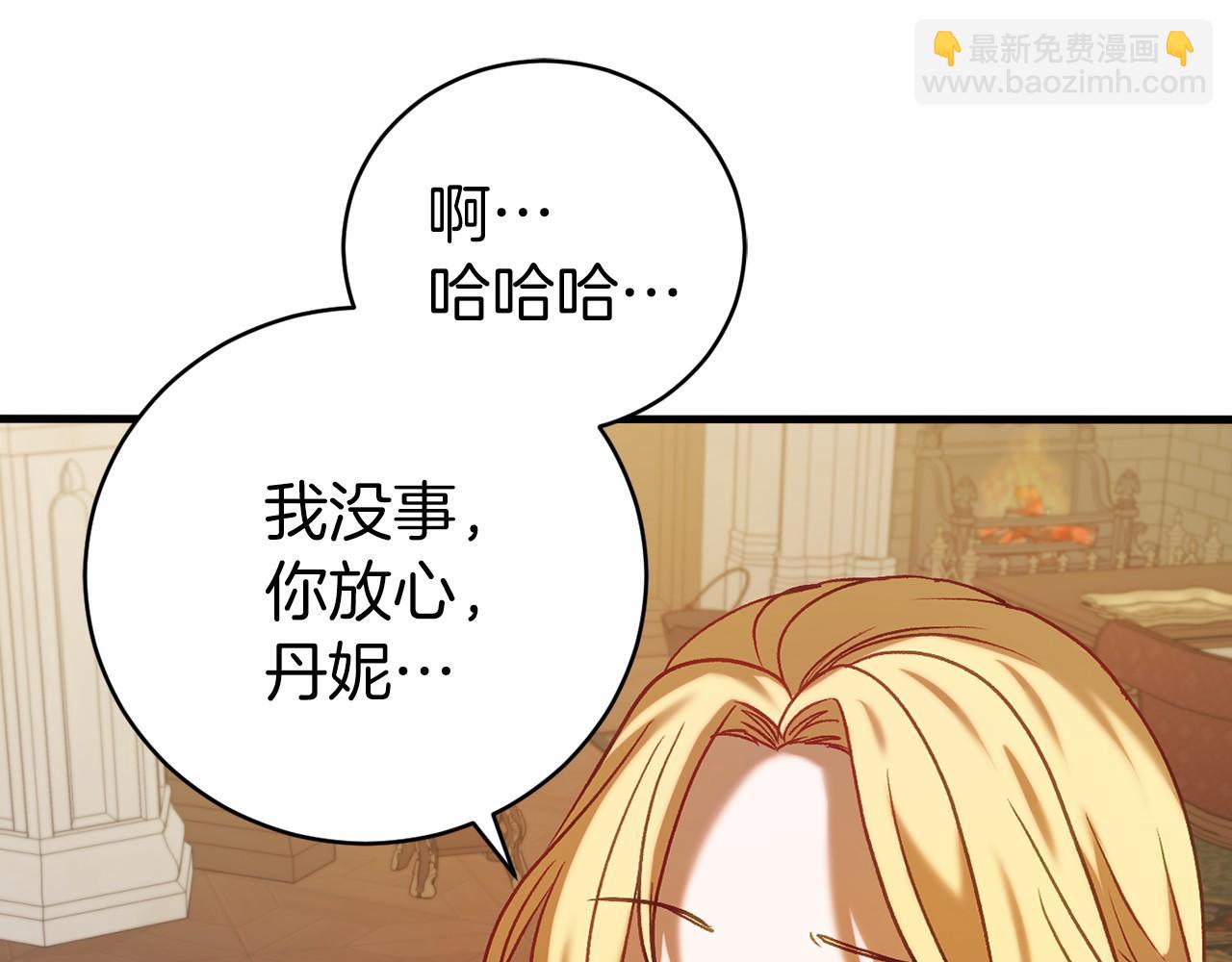 恐怖遊戲的反派沒有我睡不着 - 第19話 回舊宅(1/5) - 8