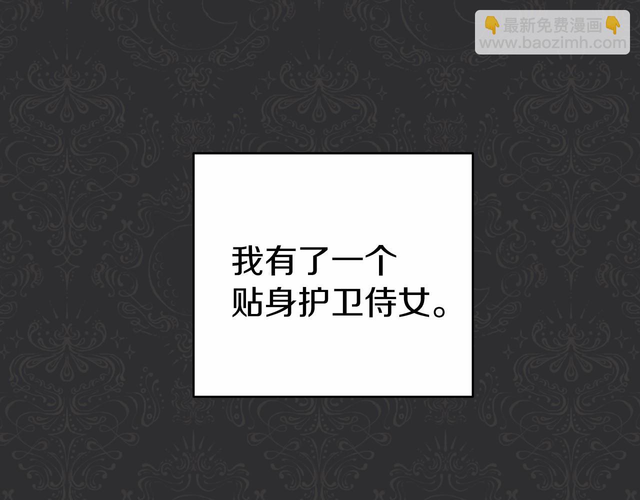 恐怖遊戲的反派沒有我睡不着 - 第19話 回舊宅(1/5) - 2