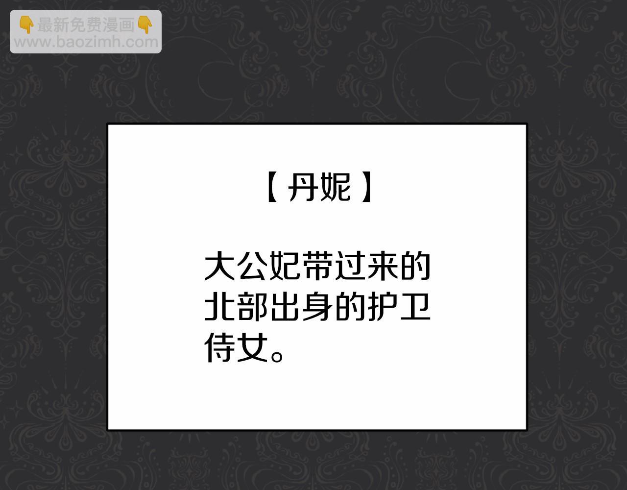 恐怖遊戲的反派沒有我睡不着 - 第19話 回舊宅(1/5) - 6