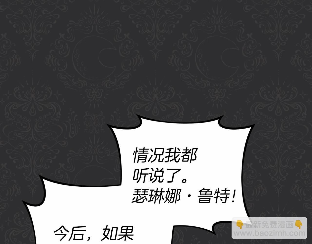 恐怖遊戲的反派沒有我睡不着 - 第19話 回舊宅(1/5) - 7