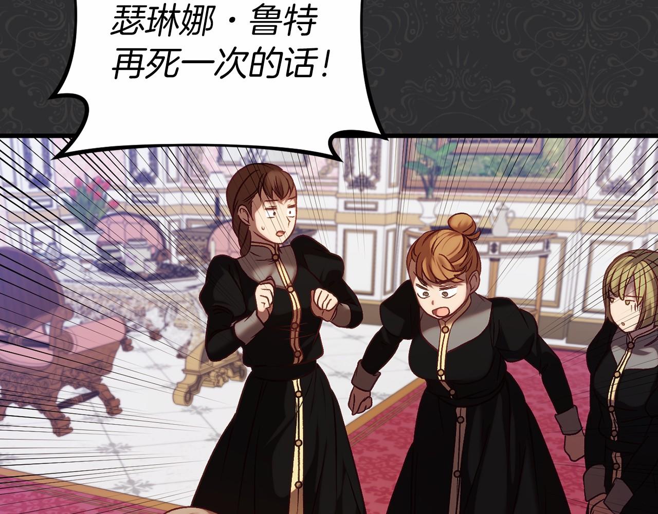 恐怖遊戲的反派沒有我睡不着 - 第19話 回舊宅(1/5) - 8