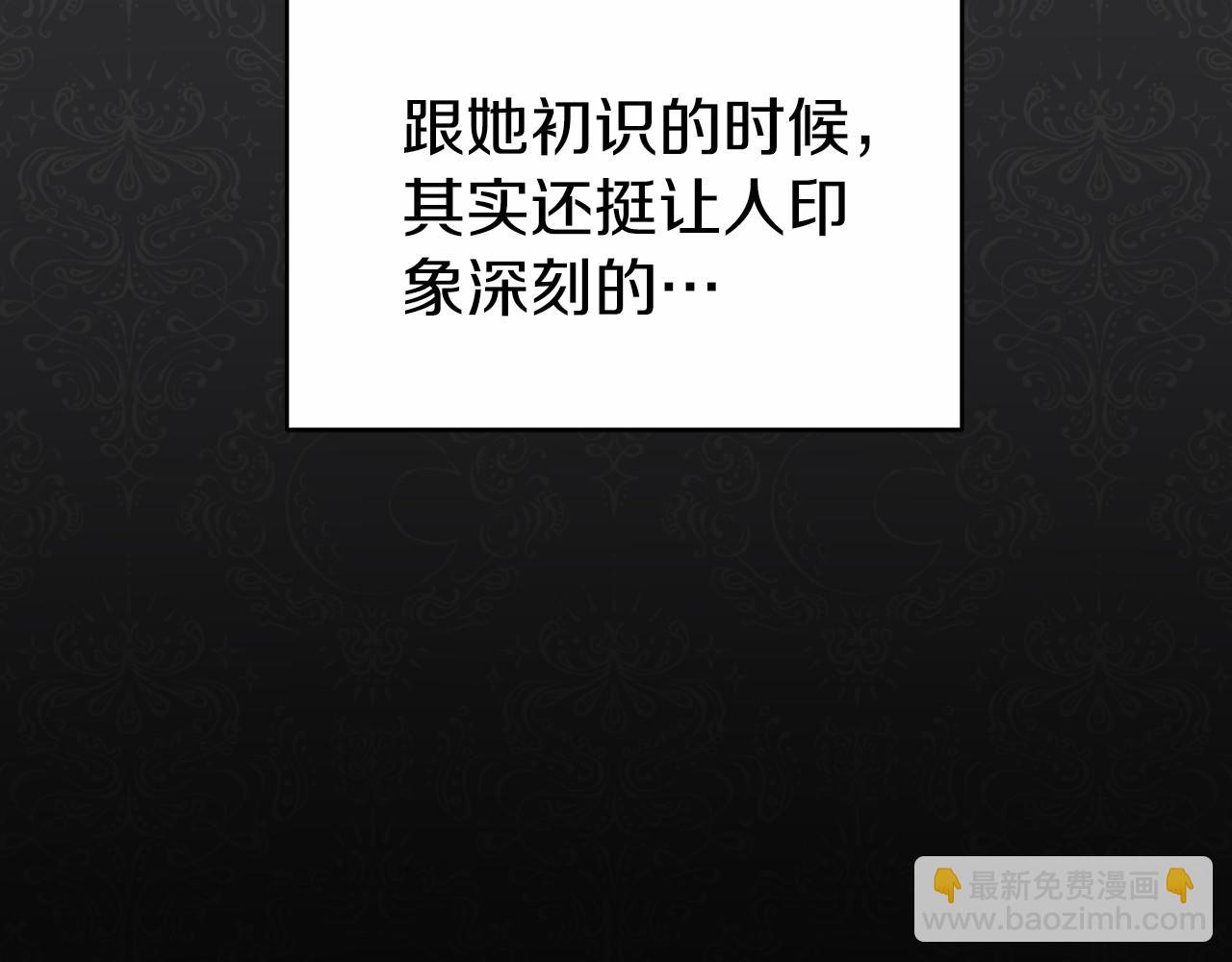 恐怖遊戲的反派沒有我睡不着 - 第19話 回舊宅(1/5) - 3