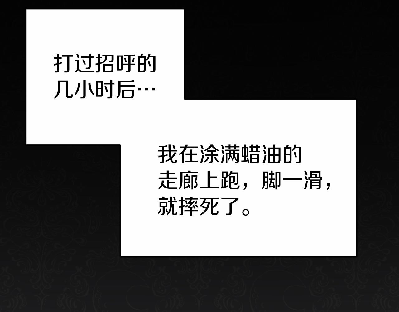 恐怖遊戲的反派沒有我睡不着 - 第19話 回舊宅(1/5) - 7