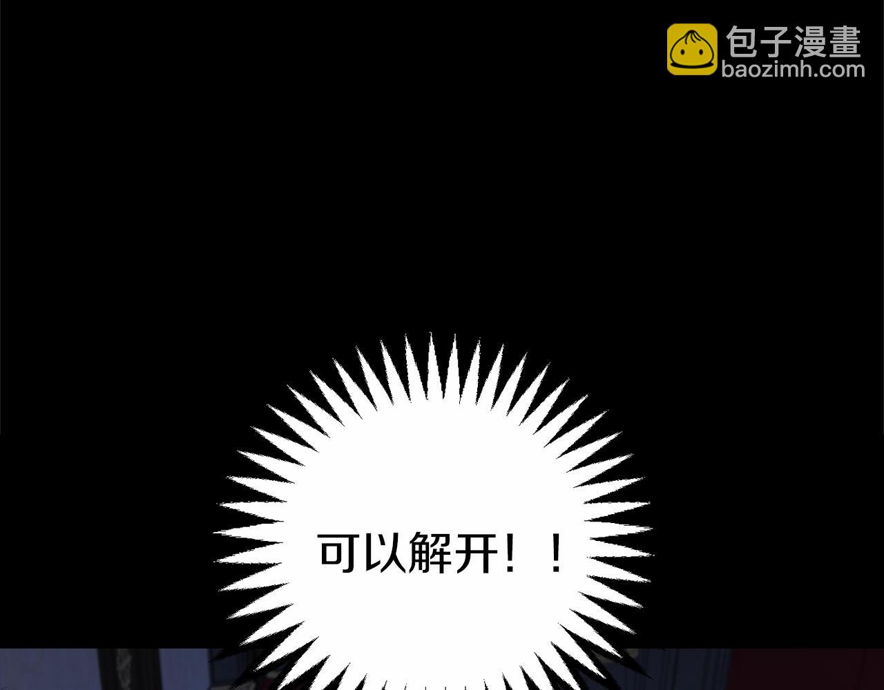 第3话 离开结界(1/6)-第3话