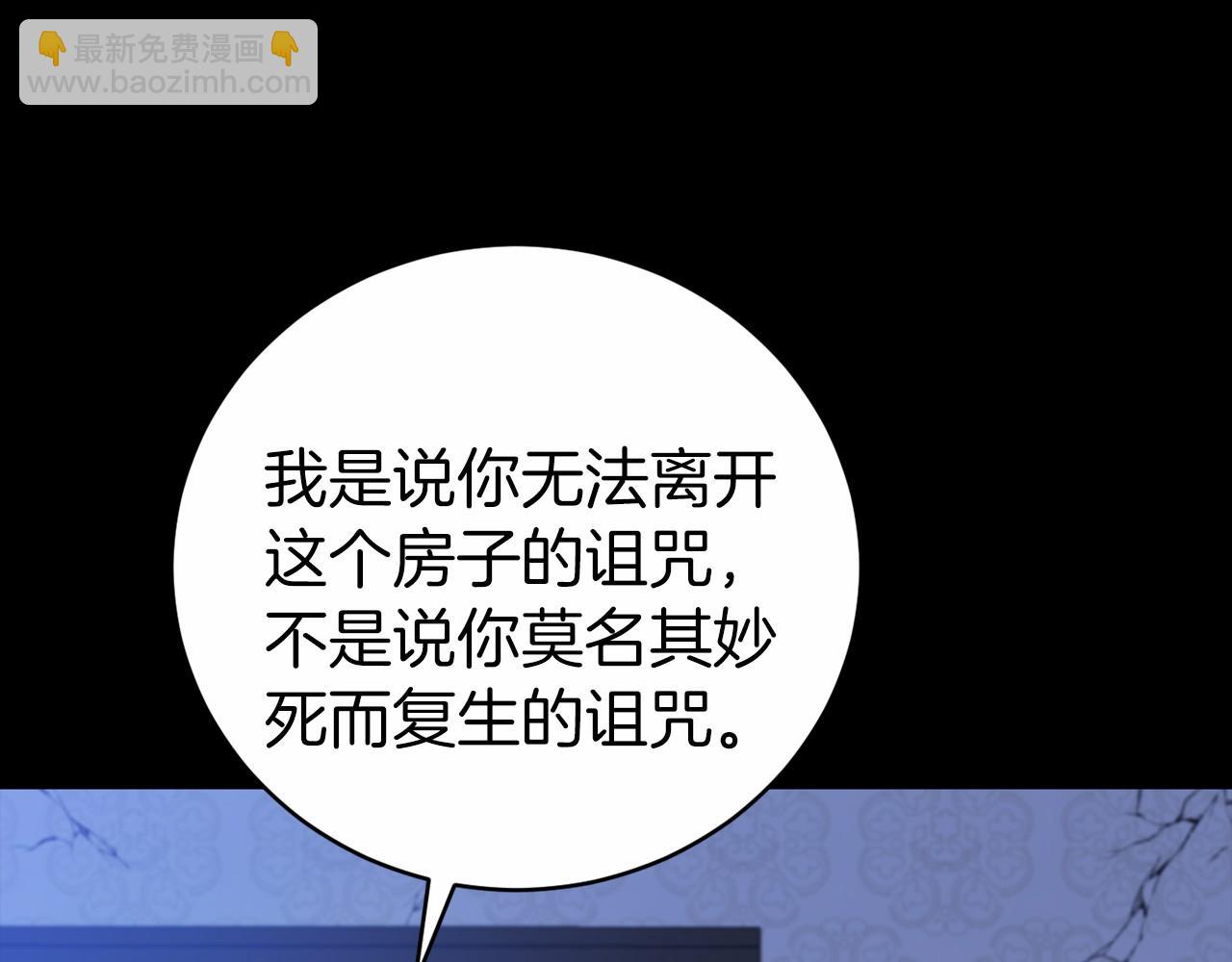 第3话 离开结界(1/6)-第3话