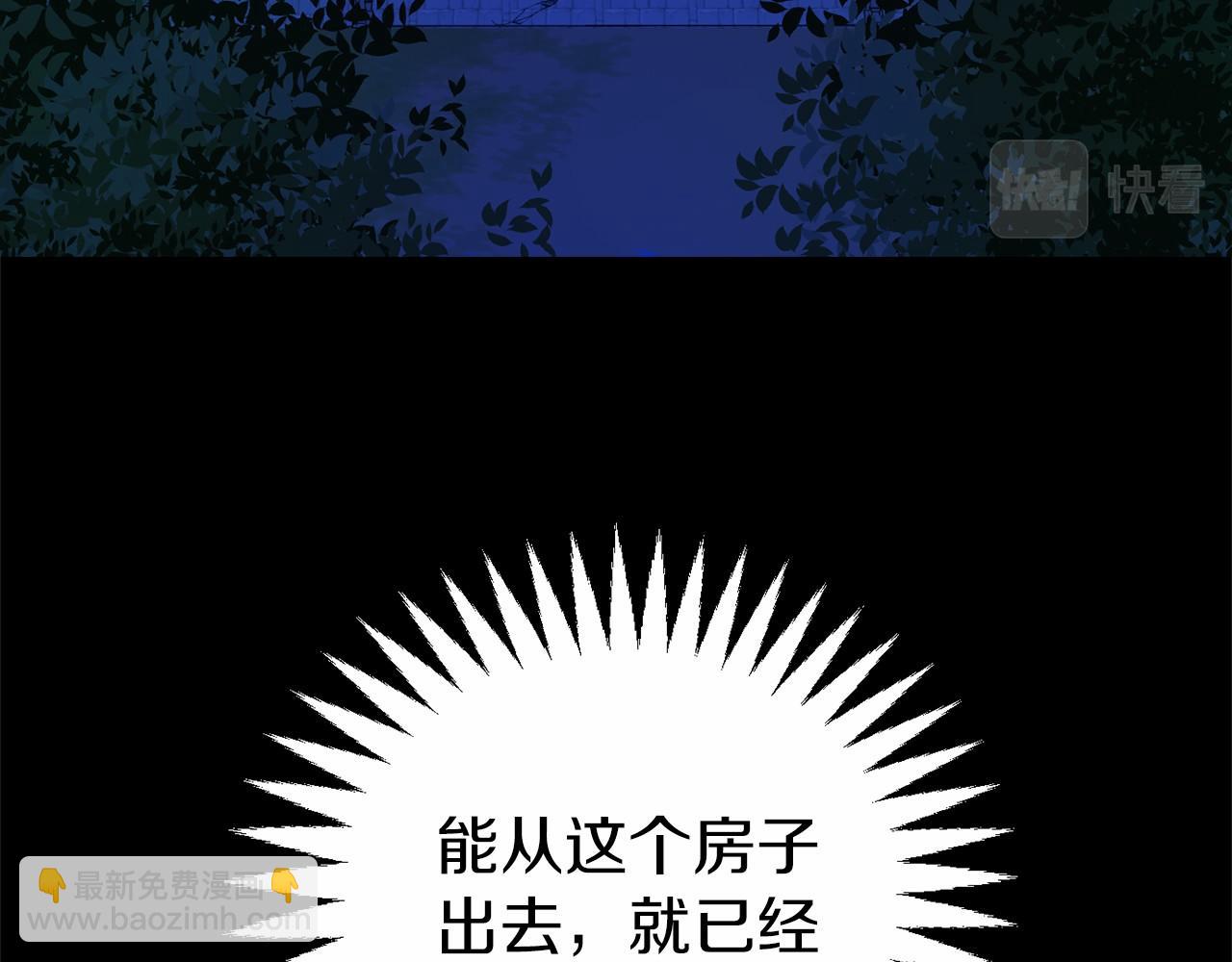 第3话 离开结界(1/6)-第3话