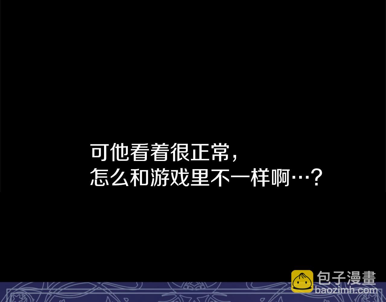 第3话 离开结界(1/6)-第3话