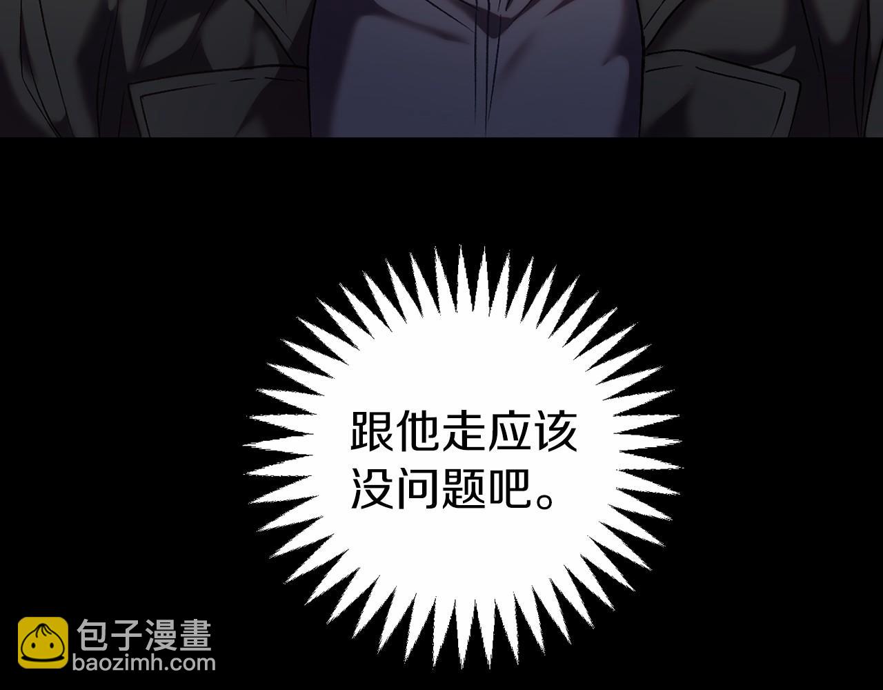 第3话 离开结界(1/6)-第3话