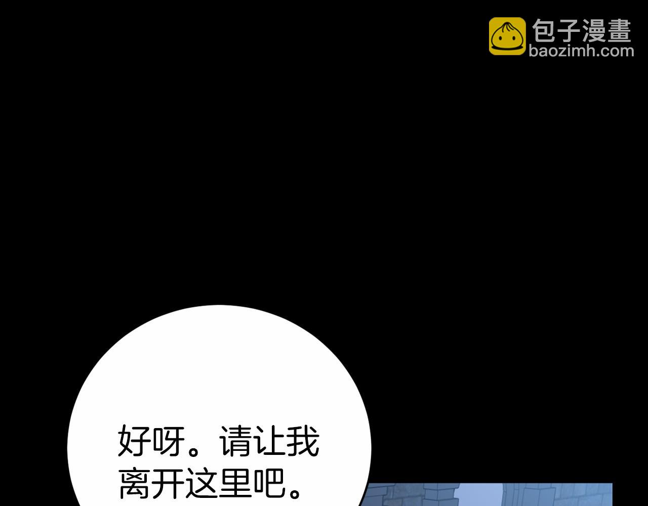 第3话 离开结界(1/6)-第3话