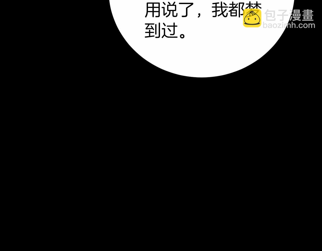 第3话 离开结界(1/6)-第3话