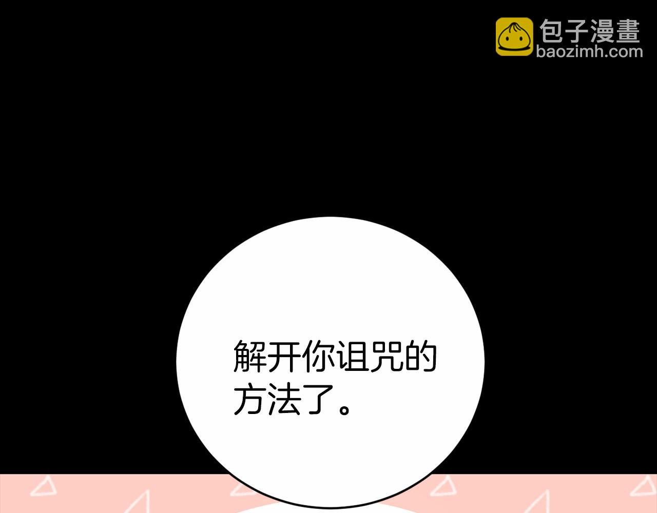 第3话 离开结界(1/6)-第3话