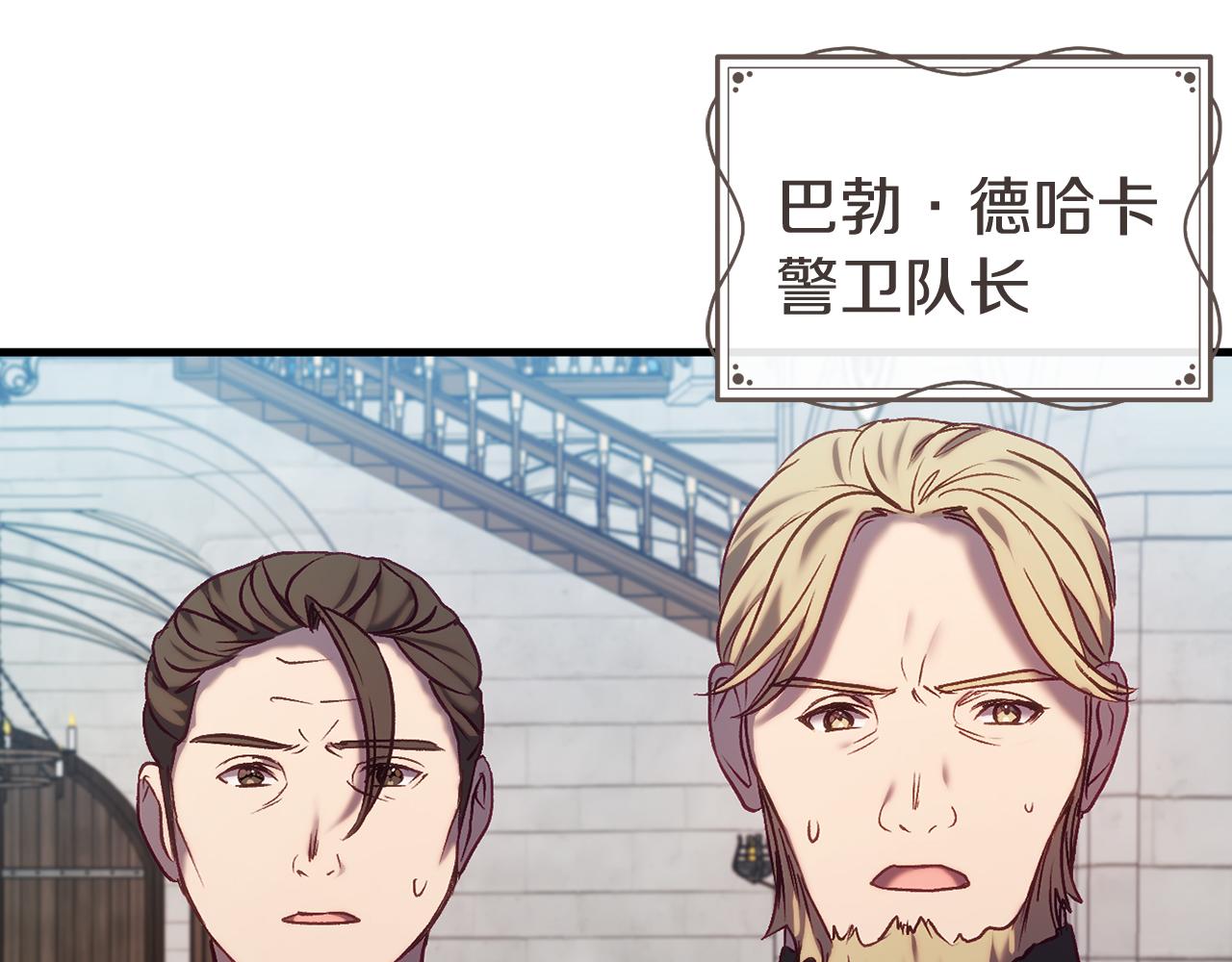 第23话 查出黑魔法师(1/5)-第23话