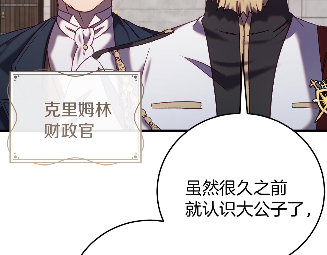 第23话 查出黑魔法师(1/5)-第23话