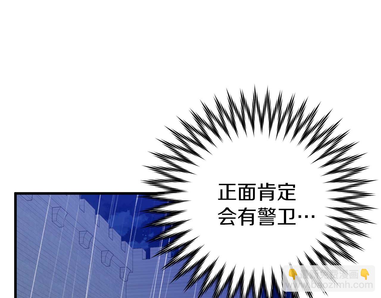 第25话 潜入牢房(1/5)-第25话