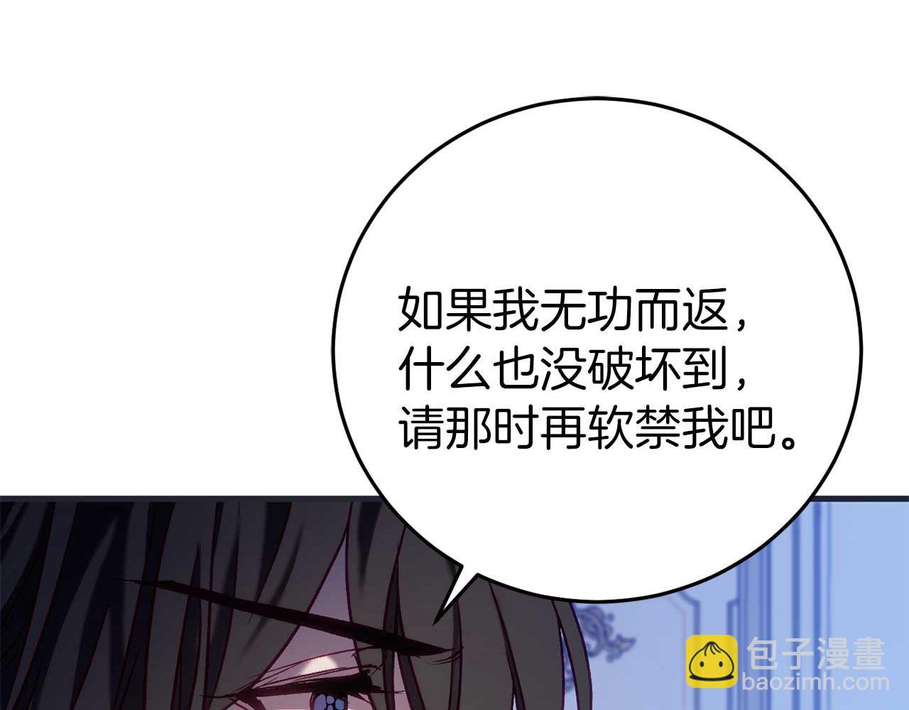 第27话 准备出发(1/5)-第27话