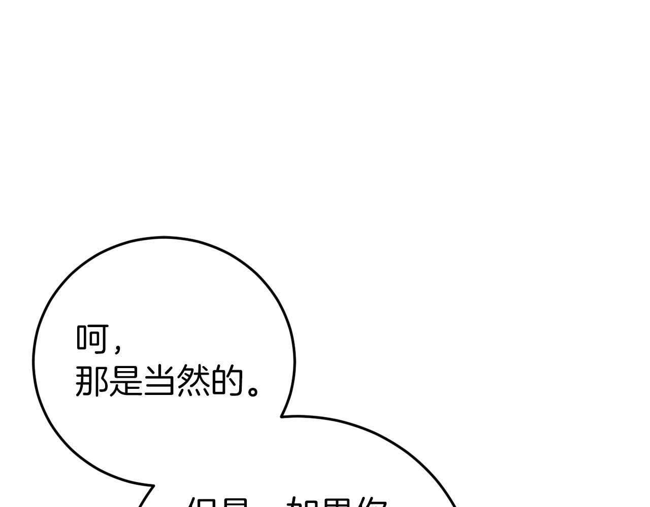 第27话 准备出发(1/5)-第27话