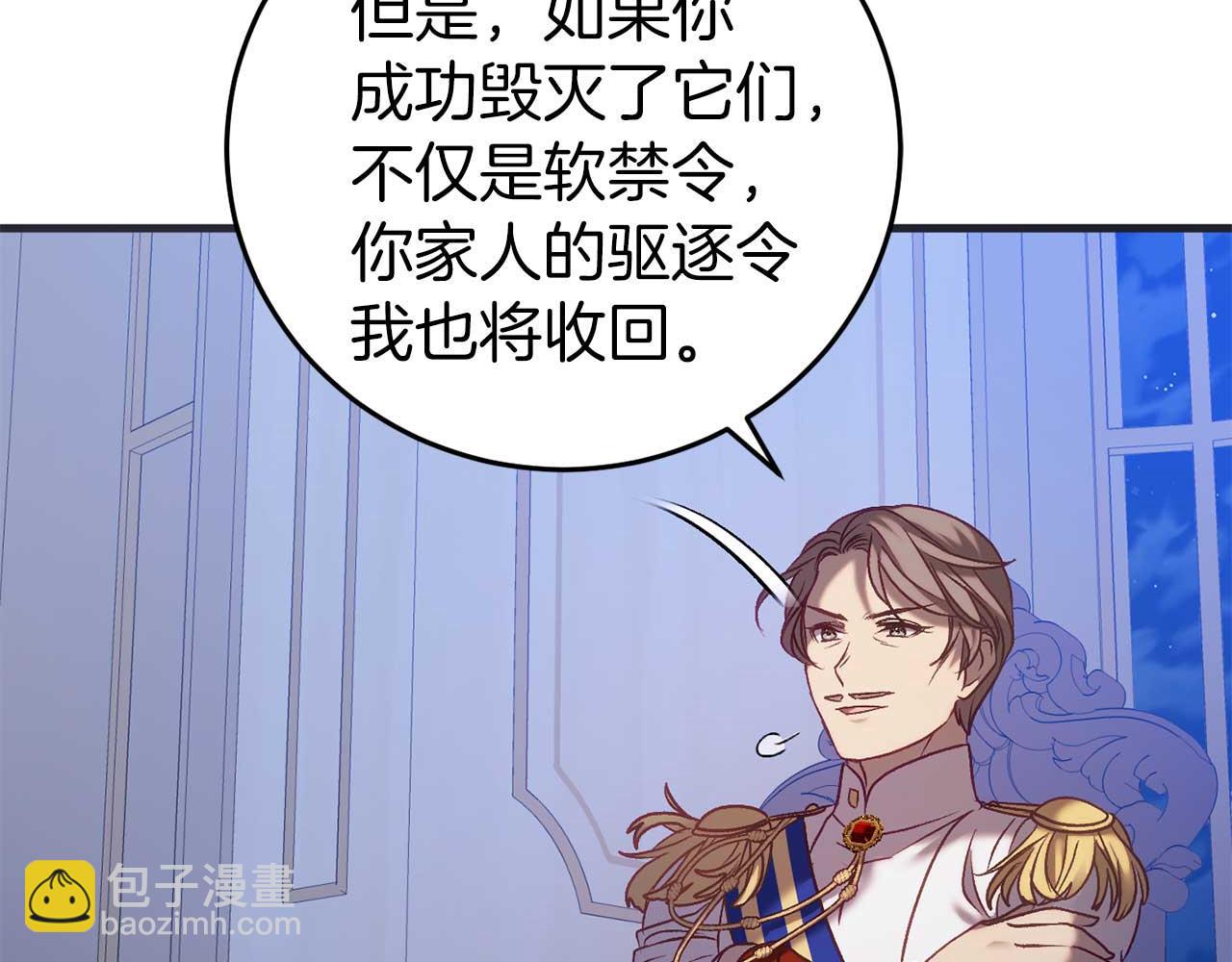 第27话 准备出发(1/5)-第27话