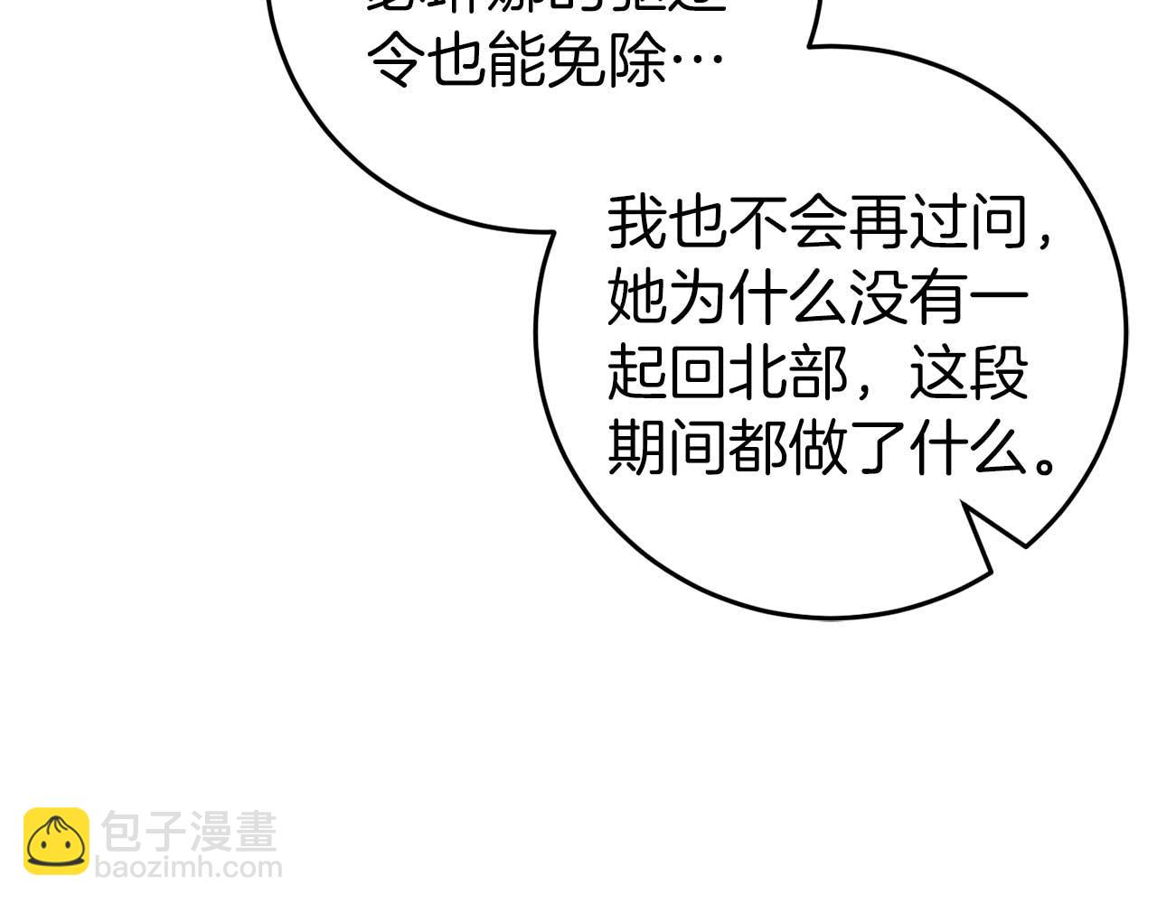 第27话 准备出发(1/5)-第27话