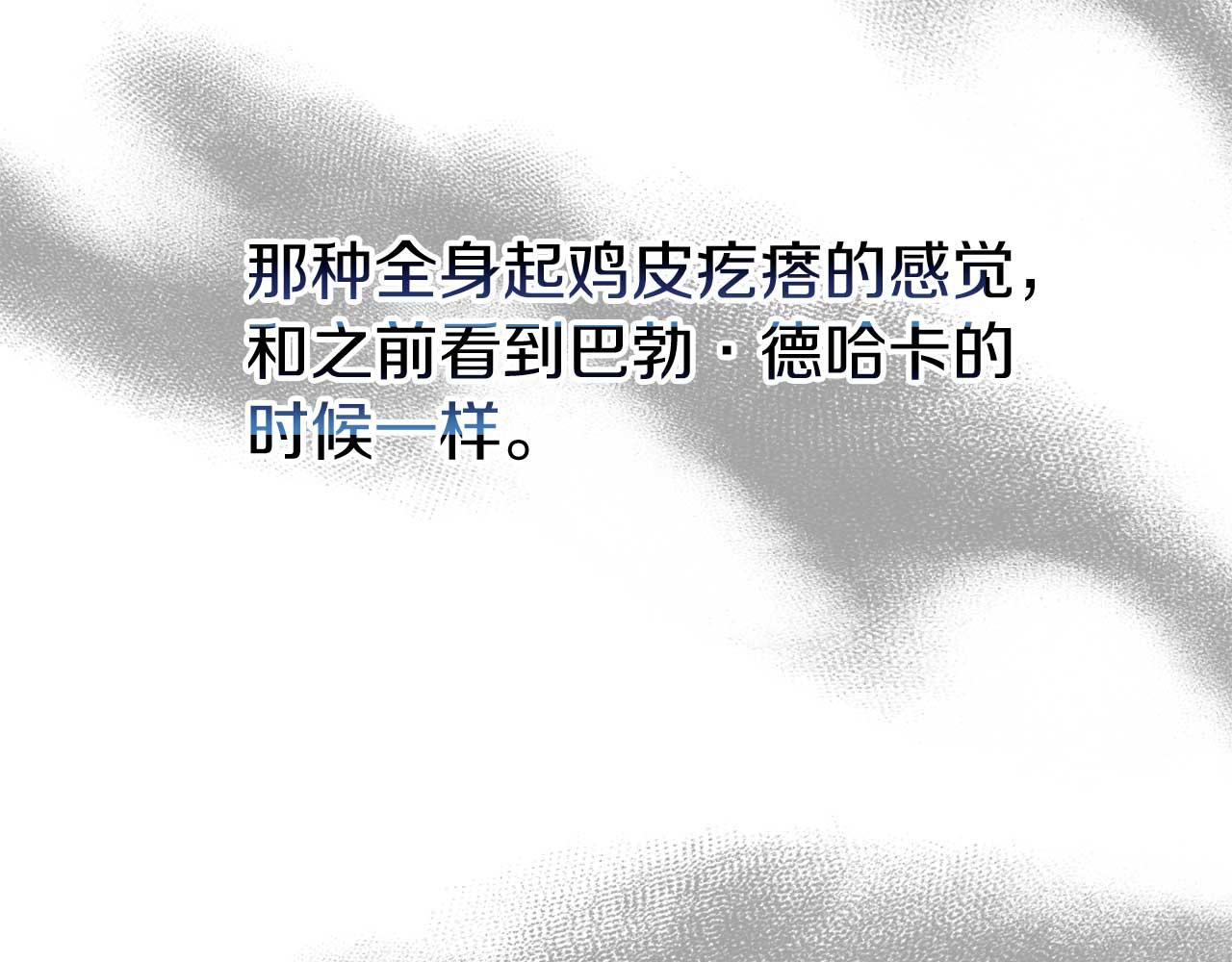 恐怖游戏的反派没有我睡不着 - 第29话 对付首领(1/5) - 3