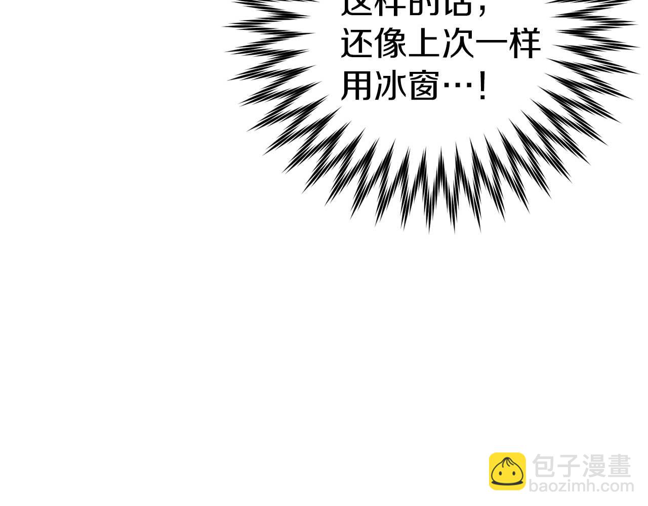 恐怖游戏的反派没有我睡不着 - 第29话 对付首领(2/5) - 3