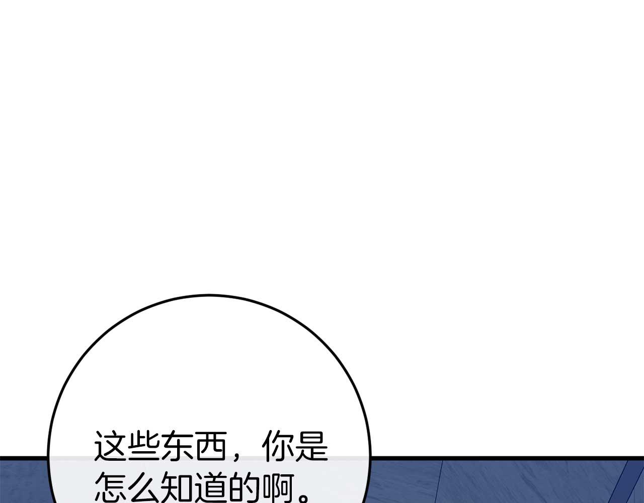 恐怖游戏的反派没有我睡不着 - 第35话 瑟琳娜得救(3/5) - 3